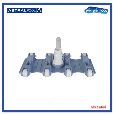 ล้อดูดตะกอน ขนาด 14"  รุ่นชาร์ก   Astral